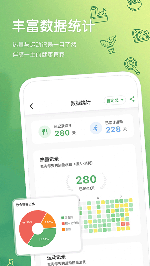 食卡卡软件截图2