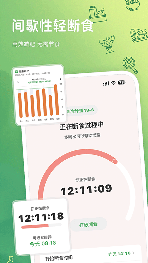 食卡卡软件截图0
