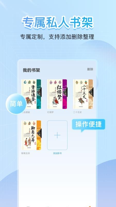 点读君截图1