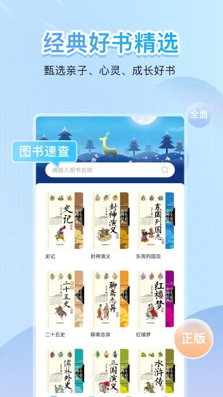 点读君截图2