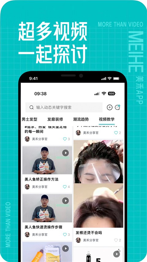 美禾截图3