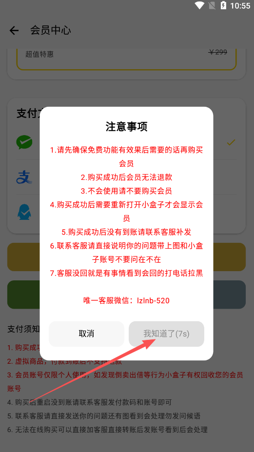 王者荣耀小盒子2025最新版