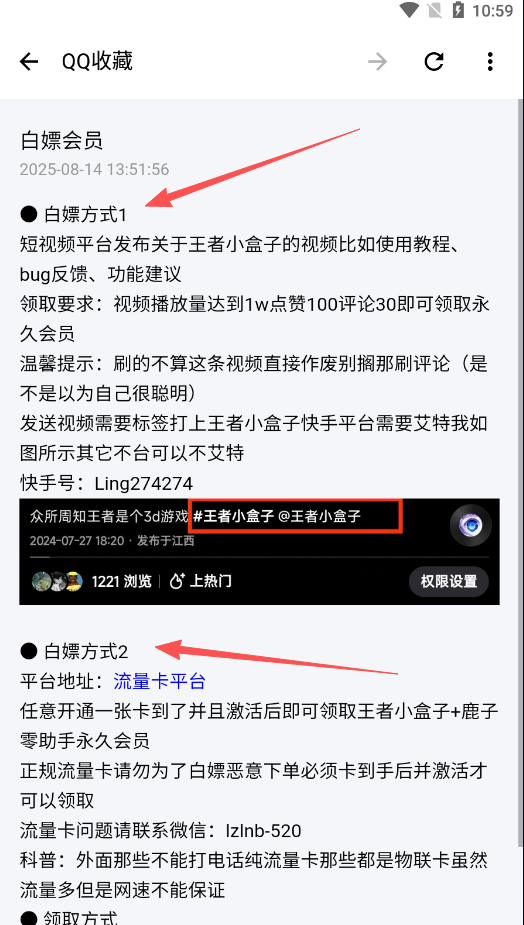王者荣耀小盒子2025最新版