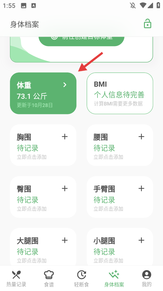 食卡卡软件