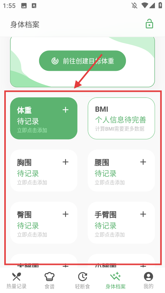 食卡卡软件