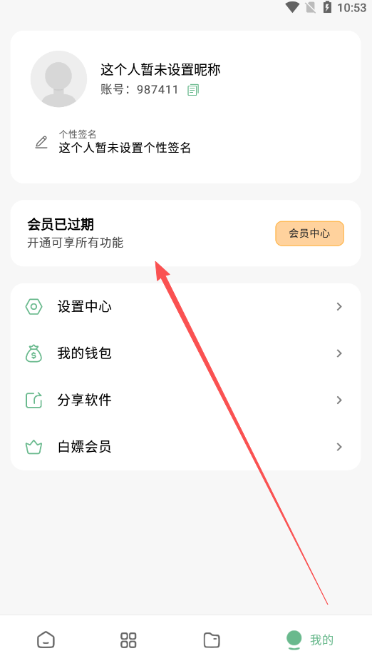 王者荣耀小盒子2025最新版截图3