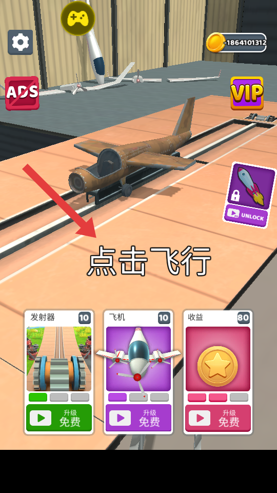 完美着陆