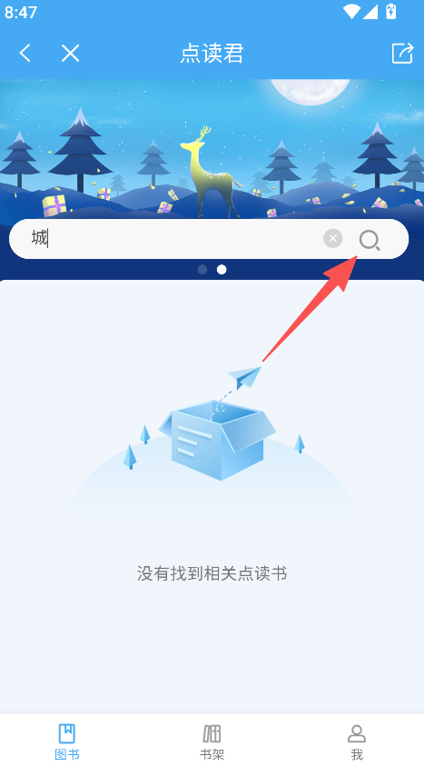 点读君