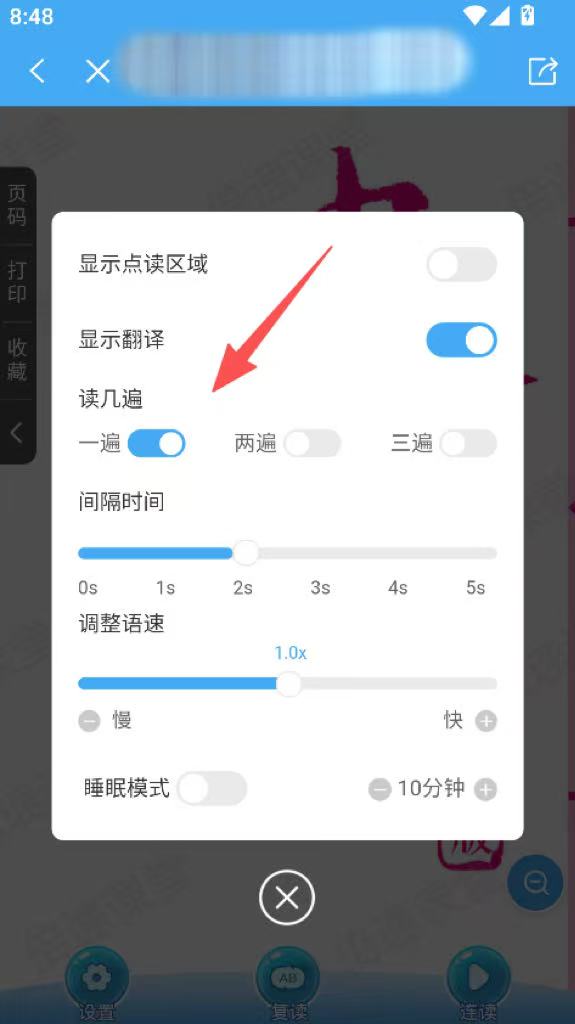 点读君