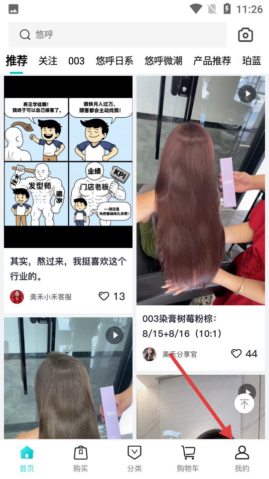 美禾