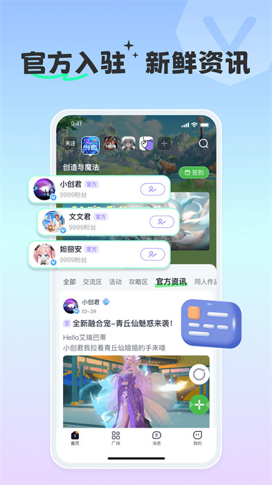 摸鱼社免费版截图3