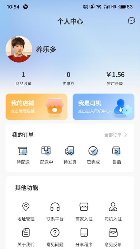 水产易购截图2