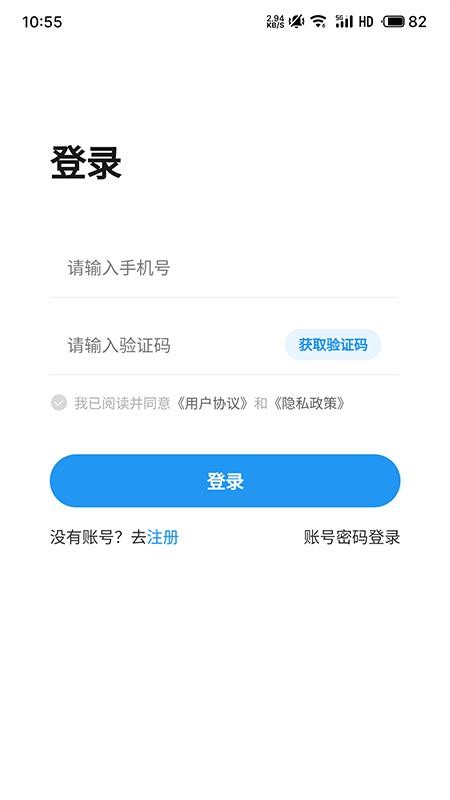 水产易购截图3