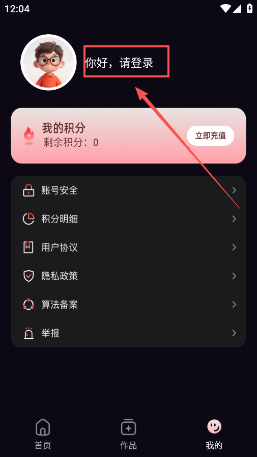 妙思AI手机版