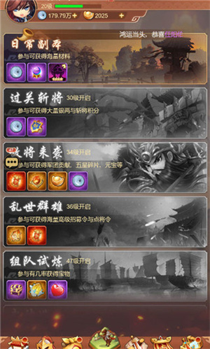 驰骋三国安卓版