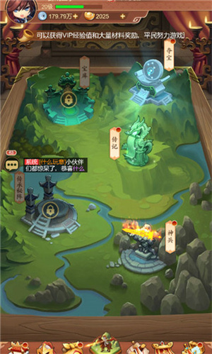 驰骋三国安卓版