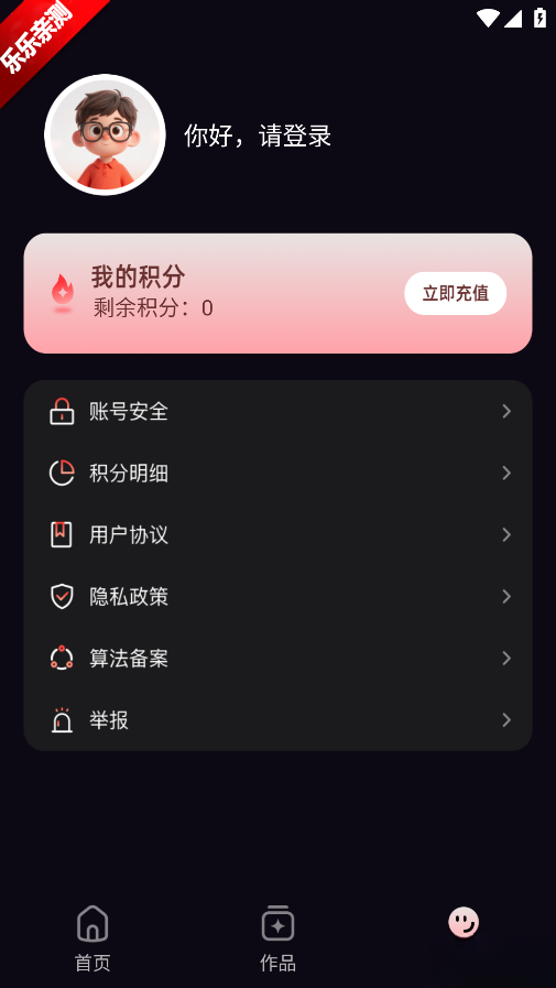 妙思AI手机版截图3