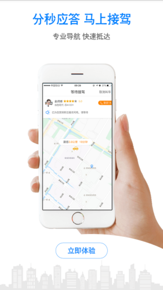 中南出行截图2