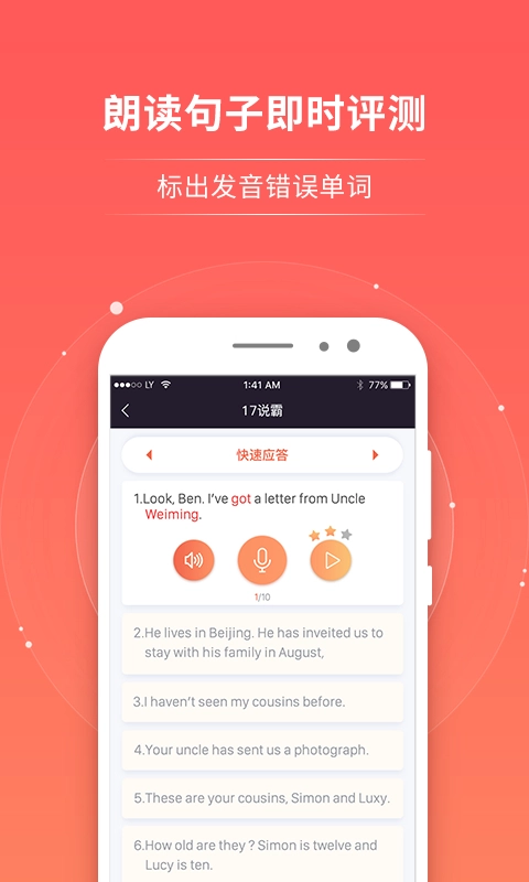 轻松说霸截图1