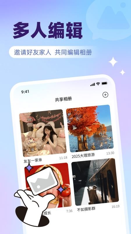 微圈相册截图3