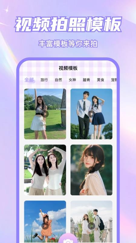 美颜p图特效自拍相机截图2