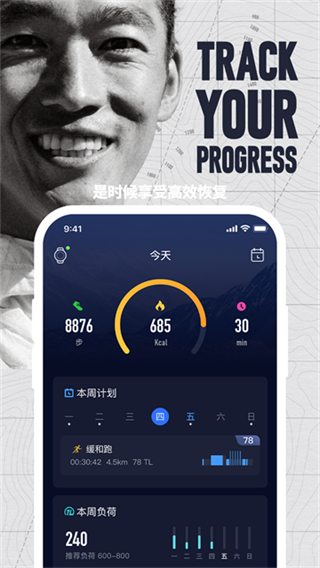 COROS截图1