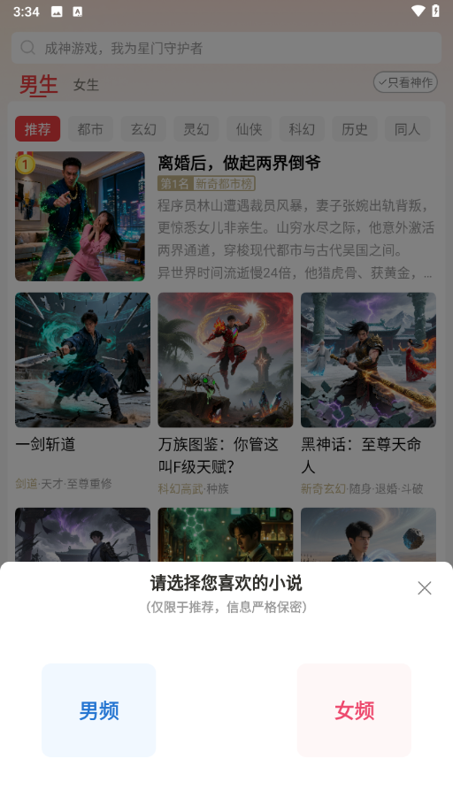 瓜瓜牛小说截图2