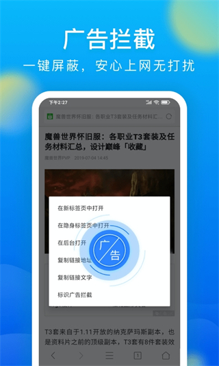 黑鲨浏览器截图3