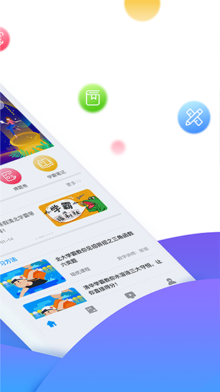 学魁榜截图1