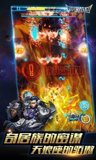 雷霆战机2025正版截图0