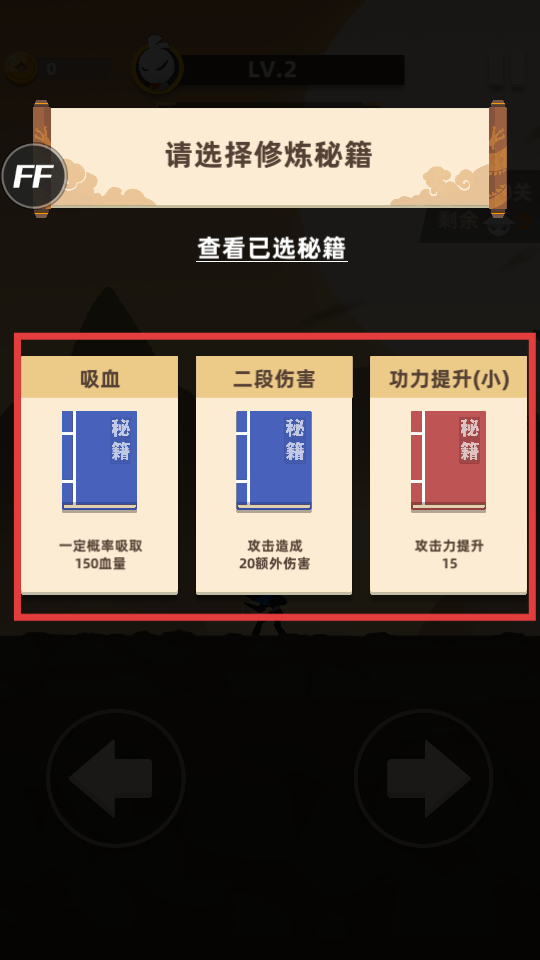 我功夫特牛mod菜单