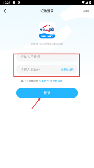 电信云宽带