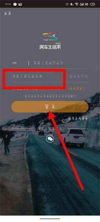 房车生活家