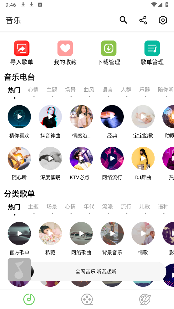 乐影漫免费截图0