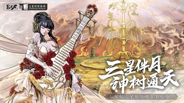 影之刃3手机版截图0