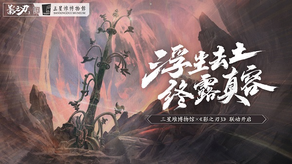 影之刃3手机版截图1