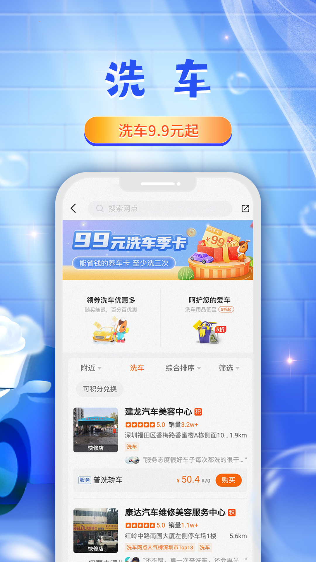 平安好车主免费安装截图3
