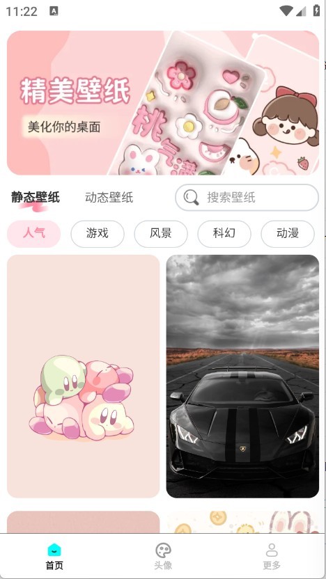 免费心选壁纸安卓版