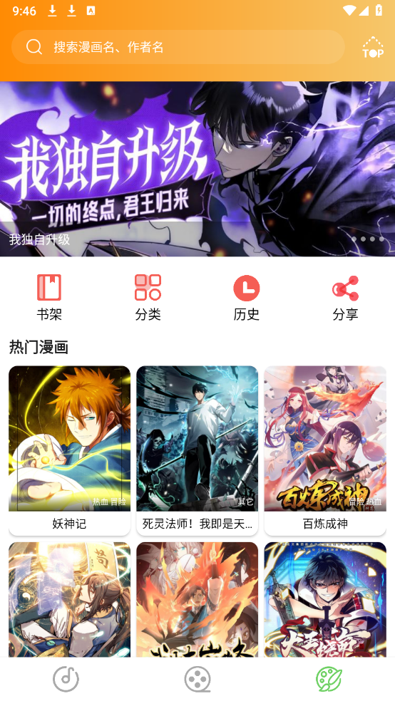 乐影漫免费截图2