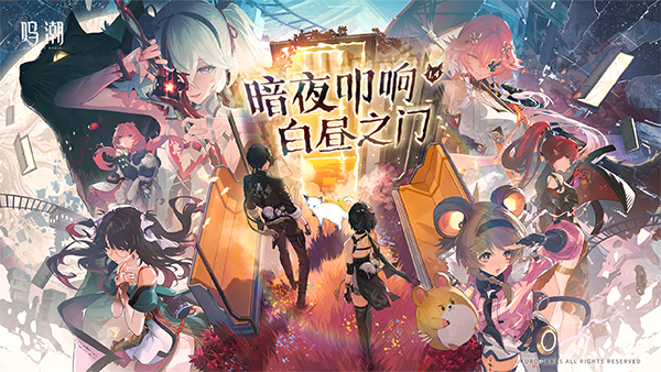 鸣潮游戏截图4