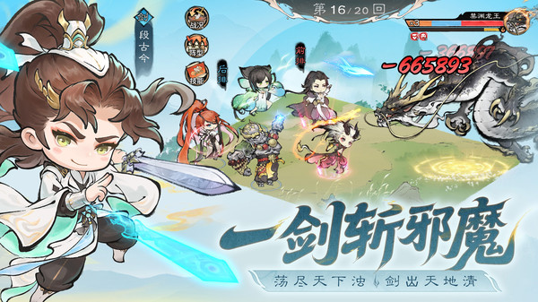 最强祖师2025手机版