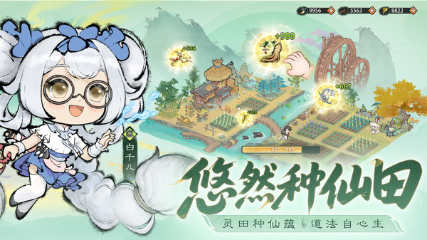 最强祖师2025手机版