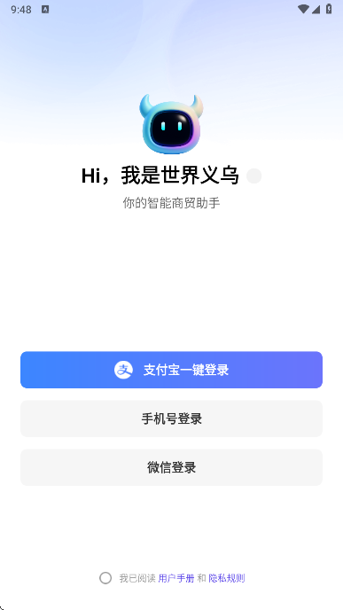 世界义乌最新版