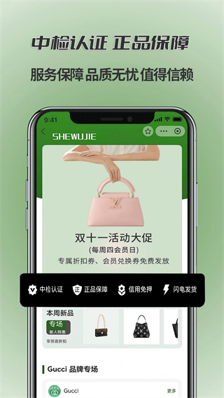 奢物街租包截图3