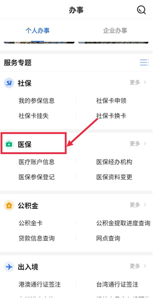 穗好办工地考勤  安卓版