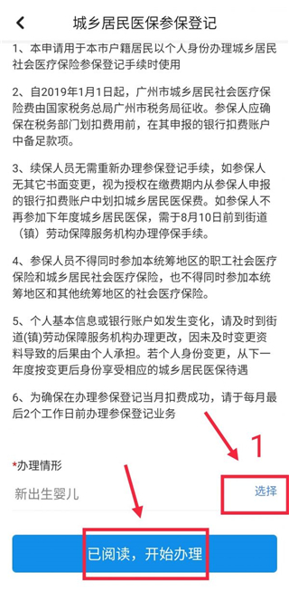 穗好办工地考勤  安卓版