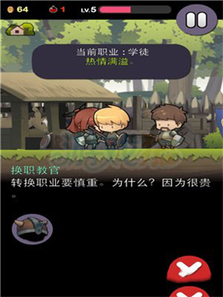 勇敢的约翰中文版
