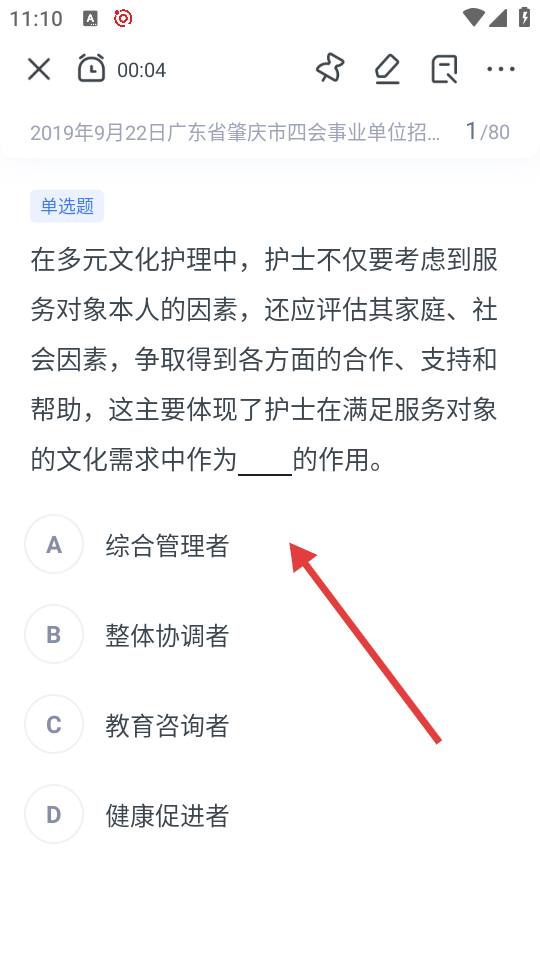 粉笔医疗