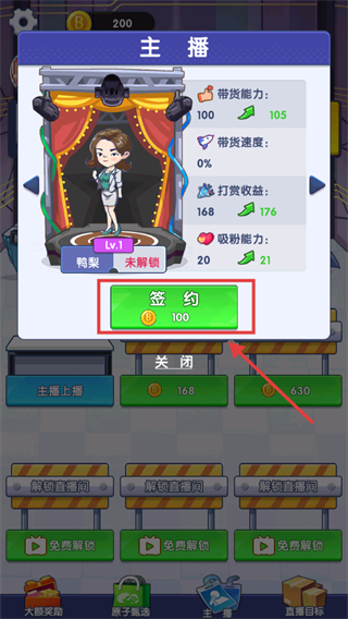 我是带货王免广告