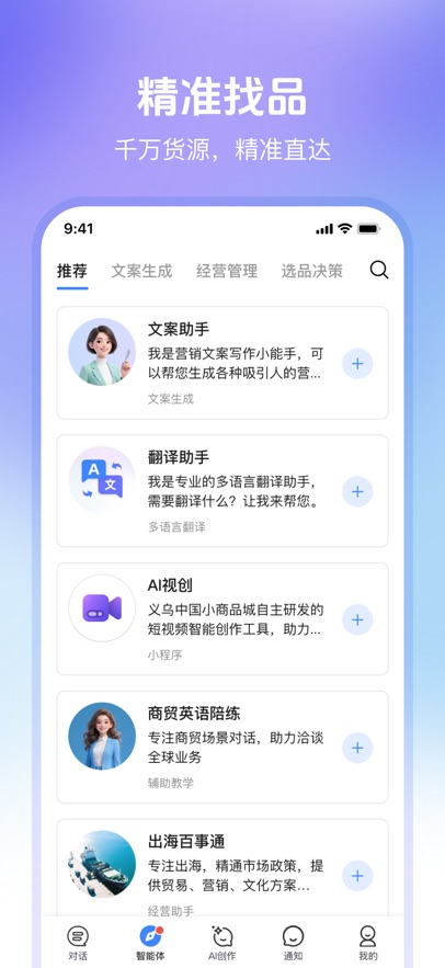 世界义乌最新版截图1